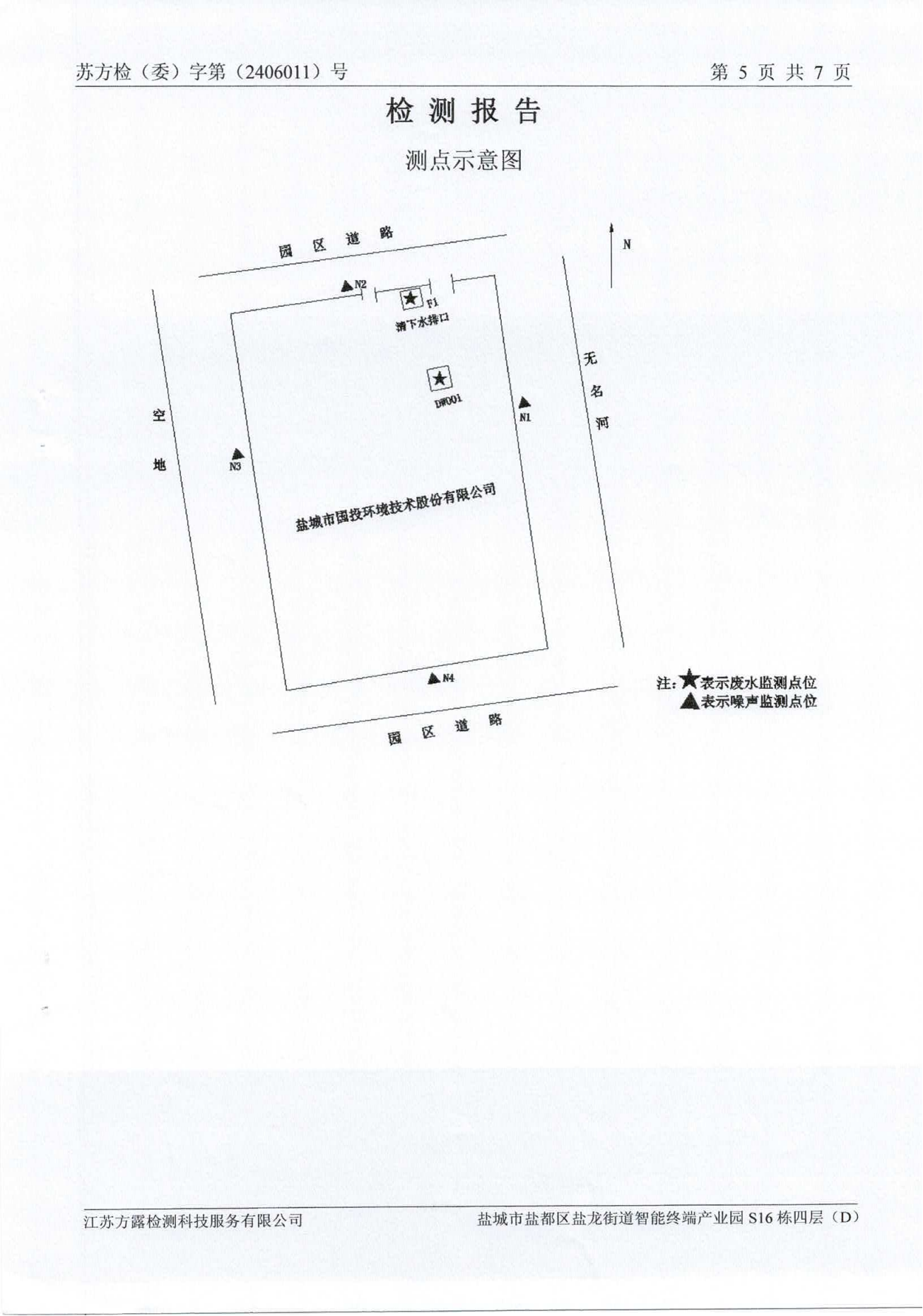 廢水、噪聲 2024.06.04_06.png